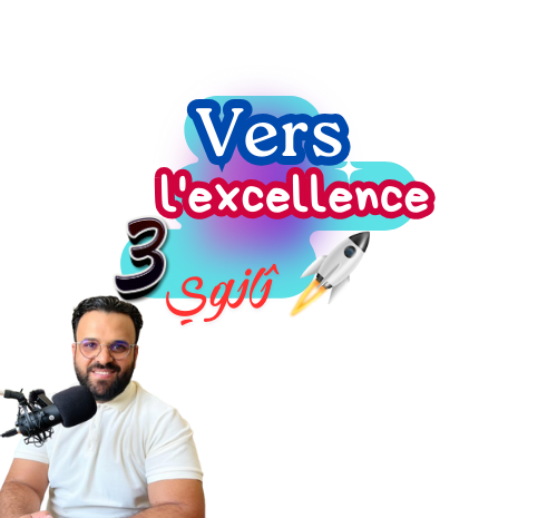 Vers l’excellence 3